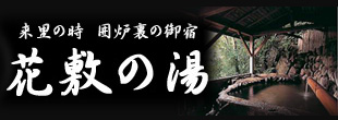 期間限定お得情報ロゴ